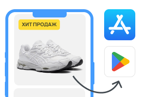 Смартфон с карточкой товара и иконки App Store и Google Play